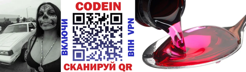 МЕГА ТОР  площадка телеграм  Codein напиток Lean (лин)  Балей 