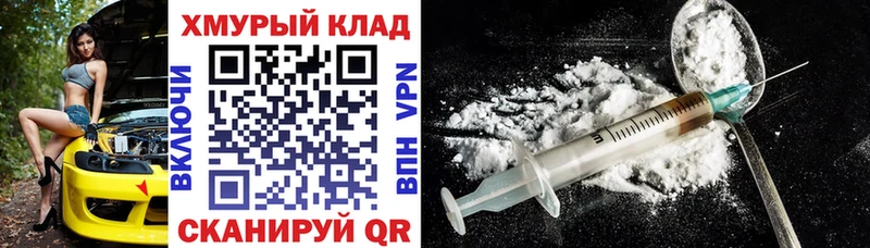 ГЕРОИН хмурый  Балей 