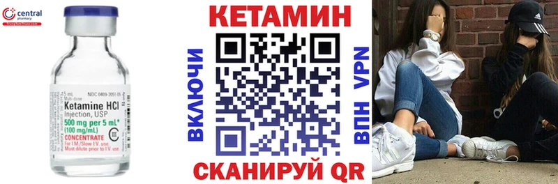 КЕТАМИН VHQ  площадка состав  Балей 