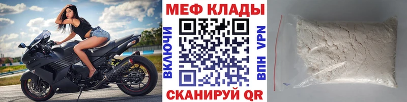 МЕФ  Балей