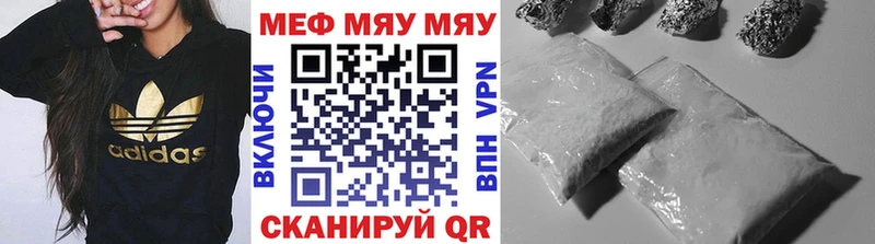 дарнет шоп  Балей  Меф мяу мяу 