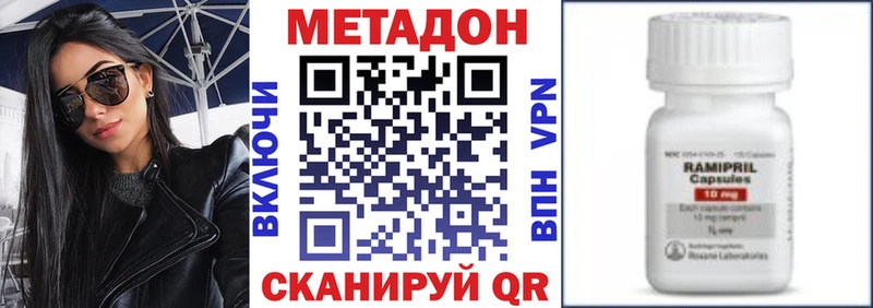 купить цена Балей Метадон кристалл
