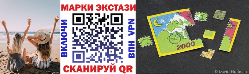 Марки 25I-NBOMe 1,5мг  Балей 
